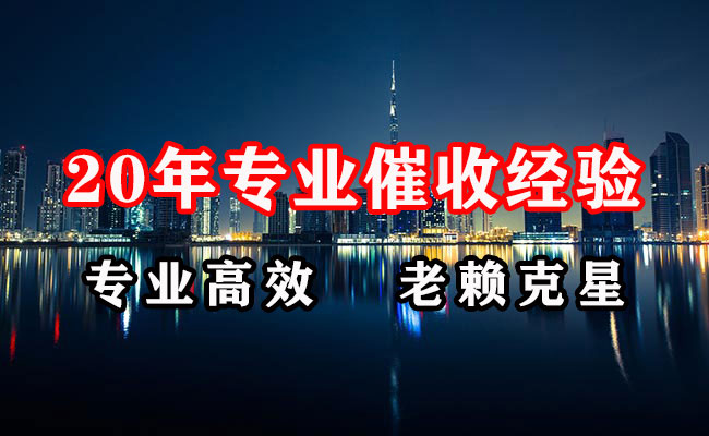 凉山追账公司