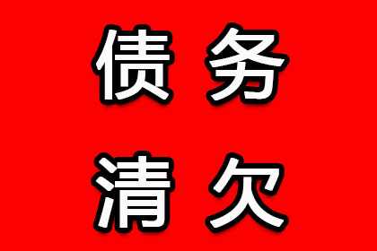 追讨欠款无果时如何应对